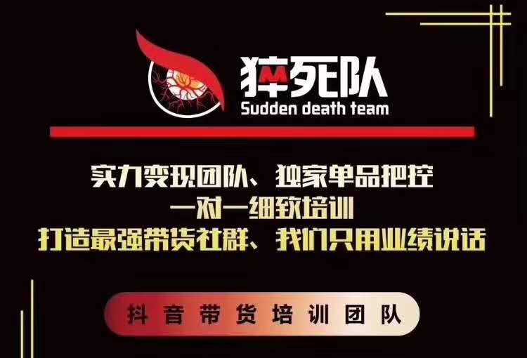 猝死队抖音短视频培训6.22最新课程：新品贝壳鞋最新玩法+最新破不适宜公开-最全项目网