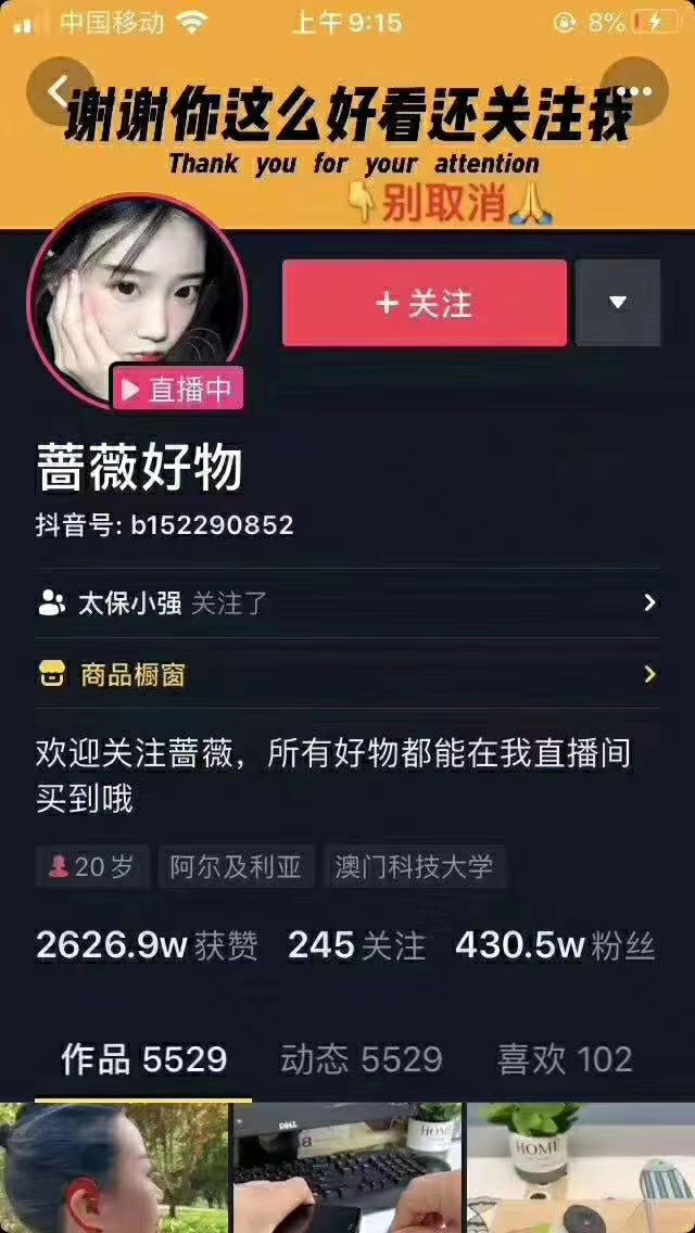 爆抖联盟蔷薇好物连怼100技术，一天连怼上百个视频，单场直播平均带货30万玩法-最全项目网