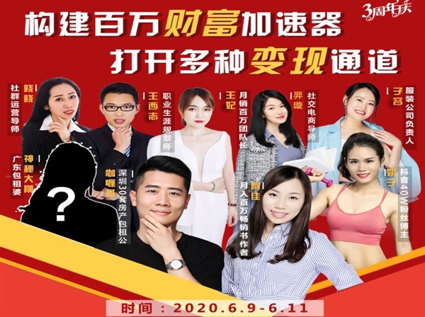 构建财富加速器，副业小白到持续变现月涨粉2000+，变现30万的方法技巧-最全项目网