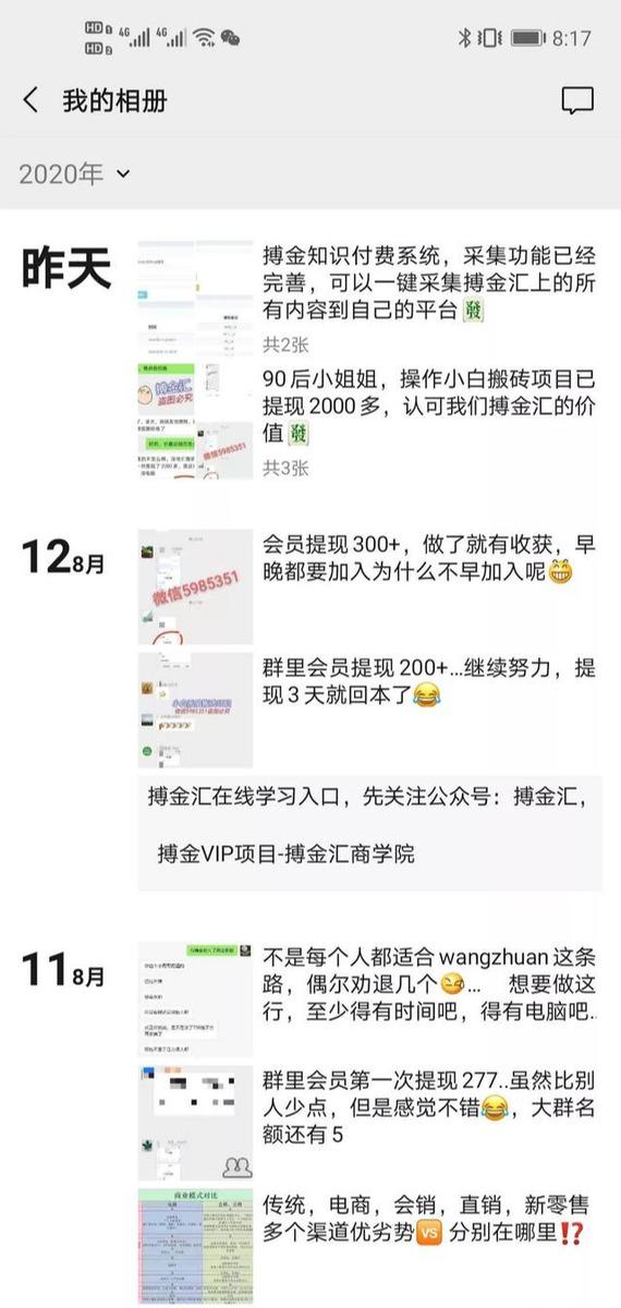 搏金汇小白无脑搬砖：宝妈在家兼职操作挂机赚钱-最全项目网