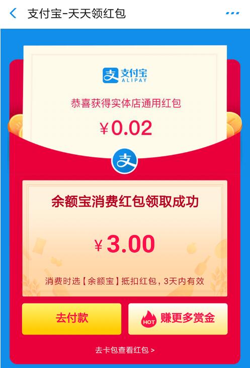 支付宝零撸项目：帮开通点子医保卡实现日赚200+-最全项目网