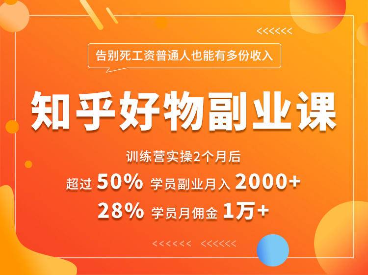 好物推荐副业课，矩阵多账号高佣金秘密，普通人也可以副业月入过万-最全项目网