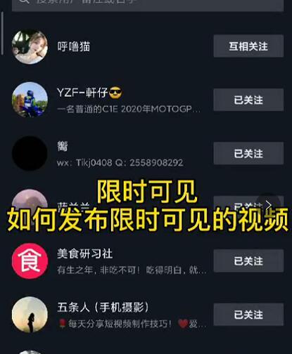 J总抖音【限时可见】技术，流量瞬爆新方法，不要错过哦！【价值1888】-最全项目网