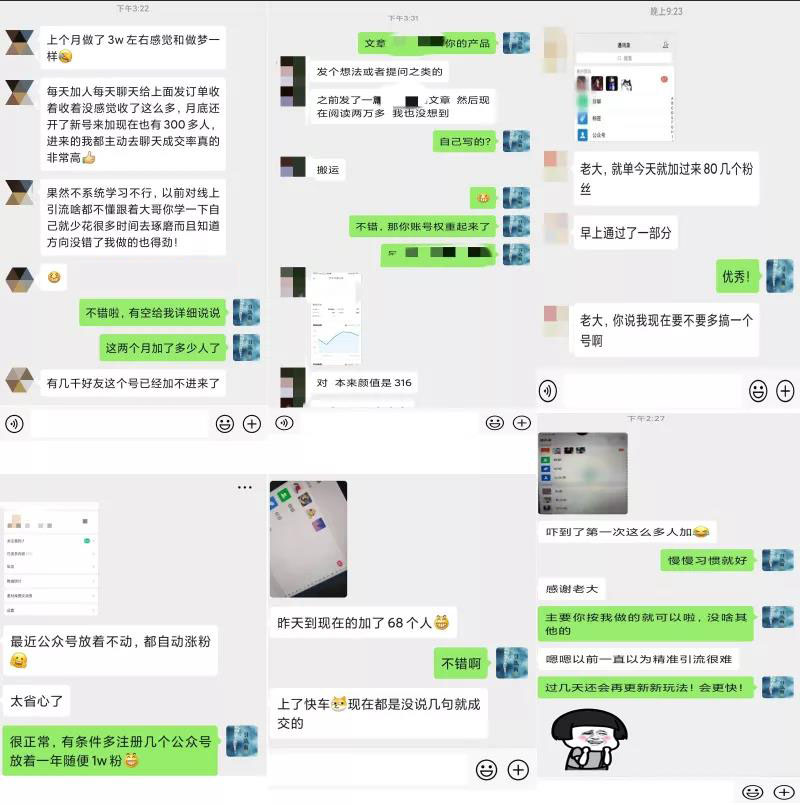 2020全网引流爆粉特训营：全面的平台升级玩法，引流爆粉200-500（七节课）-最全项目网