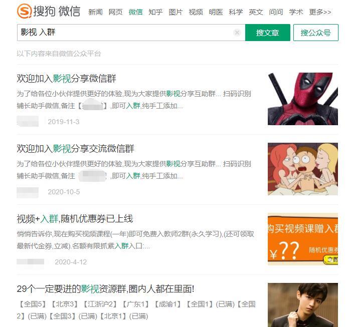 微信小程序引流推广的四种方法-最全项目网