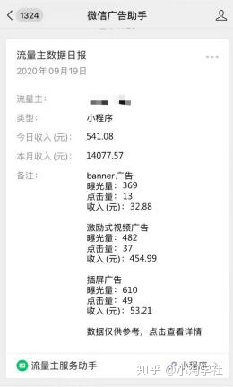 深度解析微信小程序赚钱项目操作流程-最全项目网