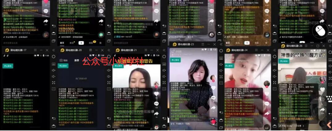 抖音挂机点赞自动赚钱项目深度评测-最全项目网