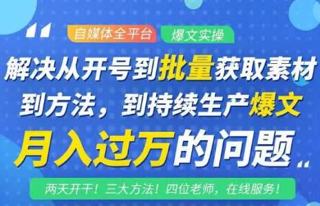 阿星全平台洗稿创收教程，批量获取素材的方法，持续生产爆文月入过万没问题-最全项目网