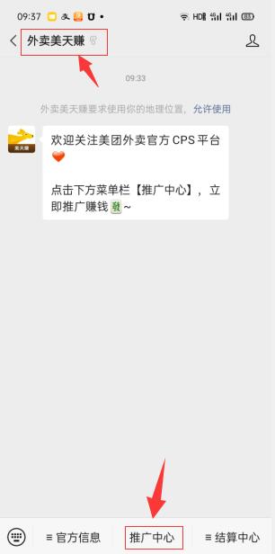 小淘学社：外卖CPS项目解析与评测-最全项目网