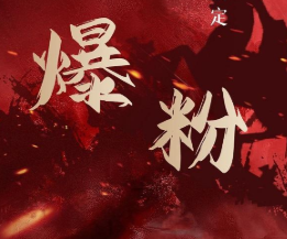 价值2000元的利用脚本工具实现无限爆粉玩法，多账号操作轻松爆粉【附工具】-最全项目网