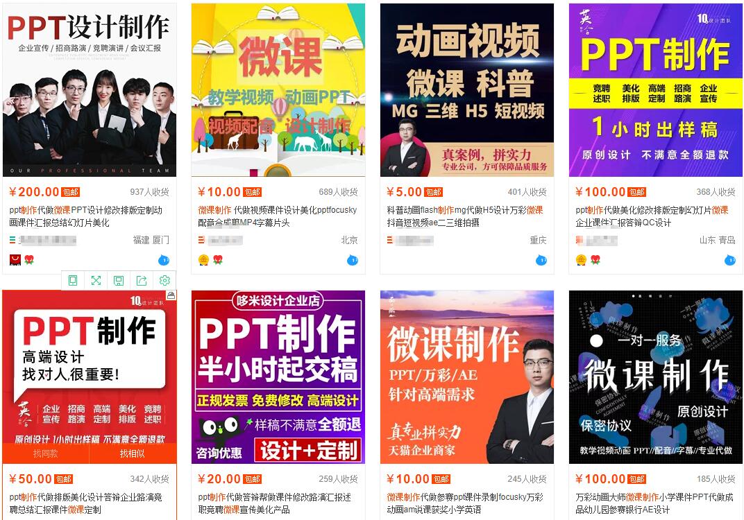 我操作了6年的微课代做项目，现在每年额外多赚4W-最全项目网