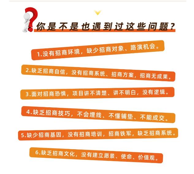 好课分享：王昕引爆招商，流量是一切生意的本质-最全项目网