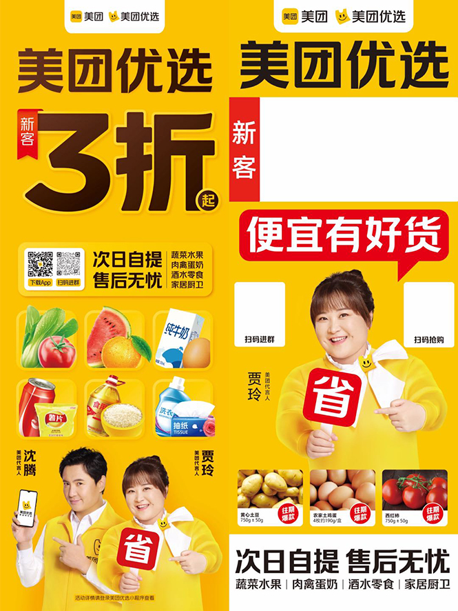 地推美团优选如何从0做到百万佣金，实现跨越式成长【实操干货】-最全项目网