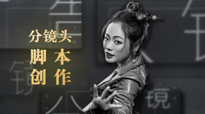 10类商业广告分镜头脚本创作思路，教你如何去解读故事脚本与创作分镜头脚本-最全项目网