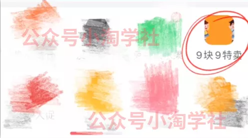拼夕夕+咸鱼做无货源，每天稳定400+-最全项目网