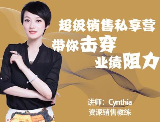 有料识堂·超级销售私享课，解密顶级销售的套路打法助你升级销冠-最全项目网