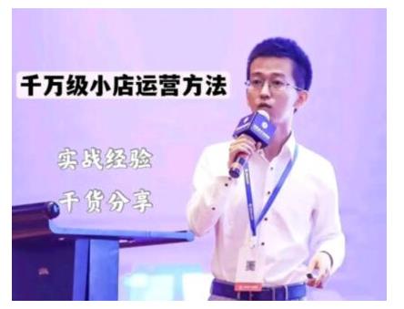 抖盟电商·月销千万级抖音小店运营课，让你轻松上手、快速选品轻松爆单-最全项目网