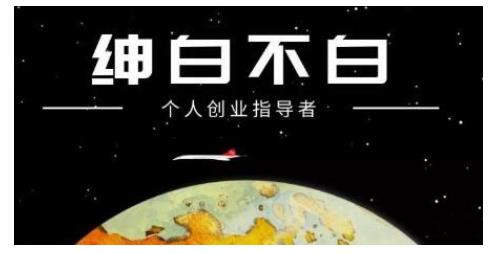 绅白不白·虎牙拉新短期小项目，拉单人奖励一人13-20块价值398元-最全项目网