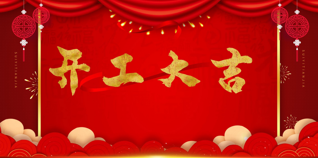 我2022年的项目计划-最全项目网
