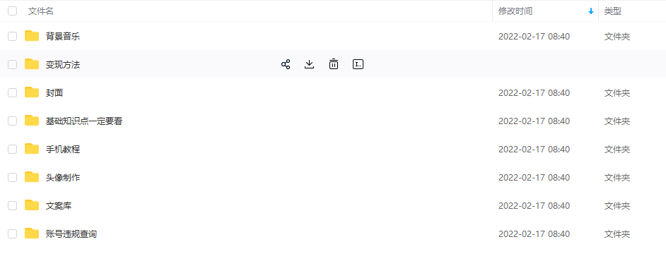 【异闻录】科普灵异类短视频课，可做中视频，接全民任务，可带货-最全项目网