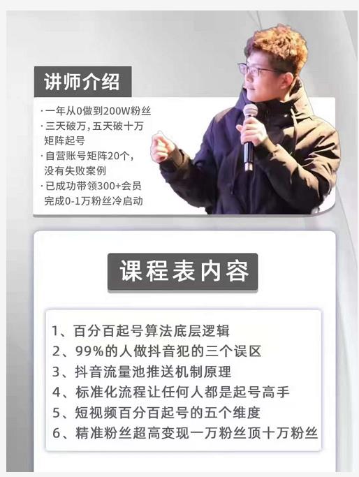 孤狼抖音矩阵2022新课：账号定位/变现逻辑/IP打造/案例拆解-最全项目网