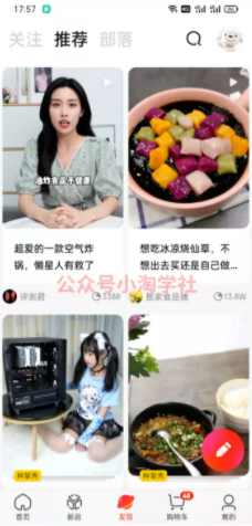 京东视频带货项目分享，发视频就能操作赚钱-最全项目网