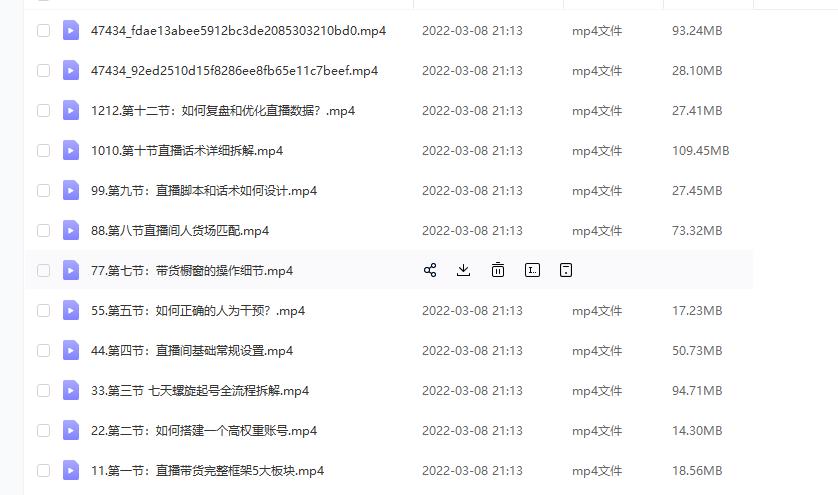 (君朋电商)抖音直播带货7天螺旋起号，抖音直播带货运营全攻略-最全项目网