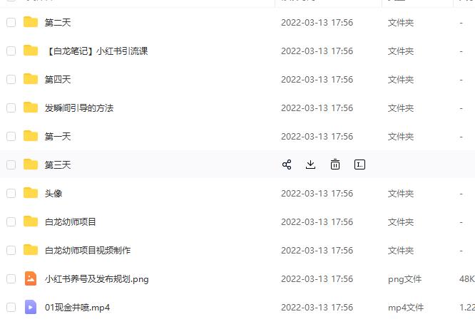 白龙·小红书幼师项目，长期且容易上手，一个月两三千-最全项目网