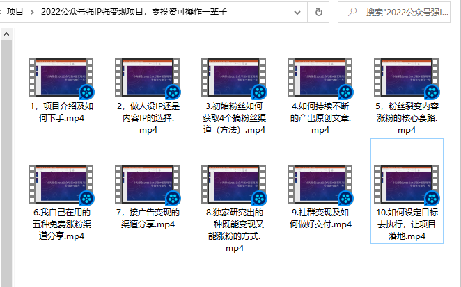小淘原创:2022公众号强IP强变现项目，零投资可操作一辈子-最全项目网