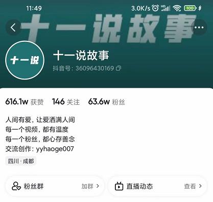 十一说故事·故事性中视频，观众快速共鸣从而快速变现的中视频玩法-最全项目网