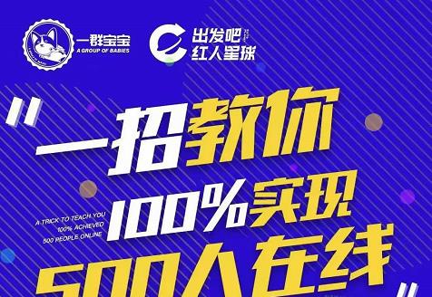 尼克派：新号起号500人在线私家课，1天极速起号原理/策略/步骤拆解-最全项目网