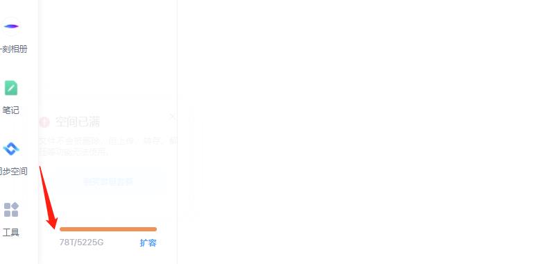 外面卖699的百度网盘无限扩容技术【可转售，可自用，无限制】-最全项目网