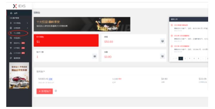 最新IEXS撸美金项目，可无限撸50美金【详细视频教程】-最全项目网