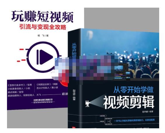 抖音短视频创业视频剪辑从入门到精通，让你快速玩转短视频运营，用你所学习技能变现-最全项目网