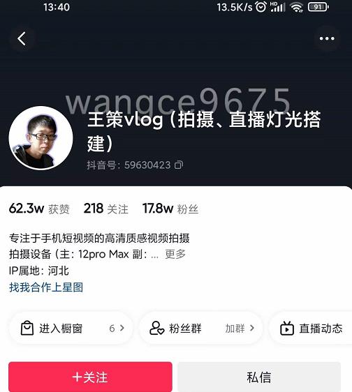 王策VLOG个人短视频经验分享课，教你拍摄视频，​从发光，拍摄，软件，让你豁然开朗-最全项目网