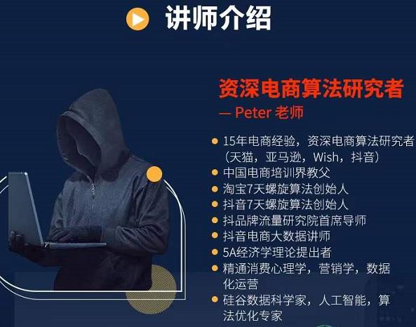 Peter短视频专栏：如何寻找视频素材.如何制作爆款视频.如何发布爆款视频-最全项目网