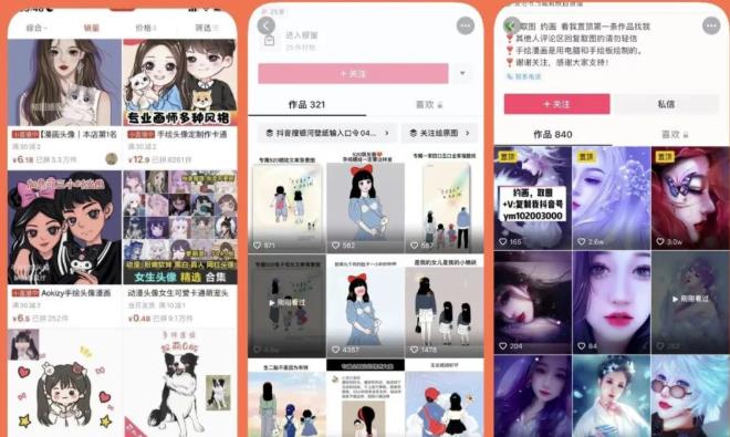 漫画头像短视频项目教程，可以批量起号，轻松月入过万（视频教程+软件）-最全项目网