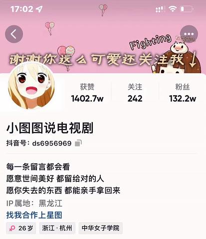 小图图说电视剧4个月100W粉丝：影视动漫解说类文案从0到1创作流程教学-最全项目网