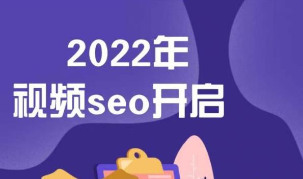 墨子学院2022年抖音seo关键词排名优化技术，三天学活抖音seo-最全项目网