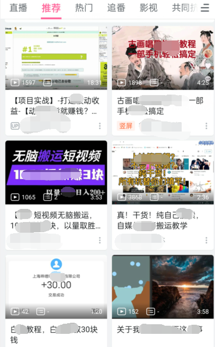 实操B站短视频引流，效果棒棒哒-最全项目网