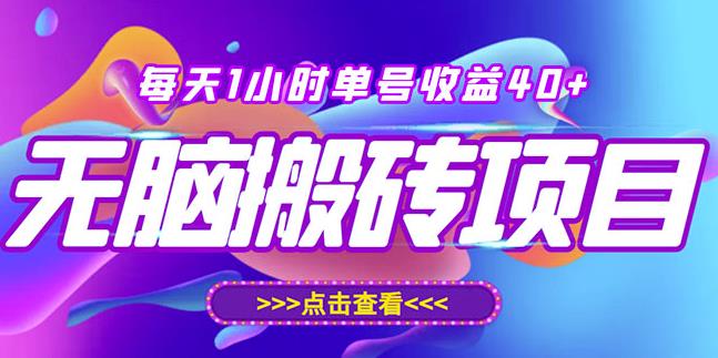 最新快看点无脑搬运玩法，每天一小时单号收益40+，批量操作日入200-1000+-最全项目网