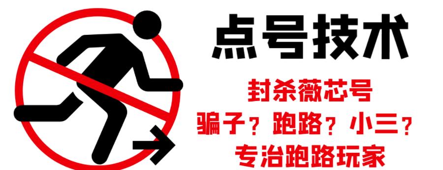 外面收费1288的最新微信点号技术，成功率可达百分之80-最全项目网