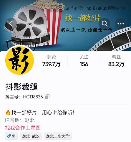 抖影裁缝·影视解说进阶课程【高级班】，学完能独立完成电影解说视频的制作与分发-最全项目网