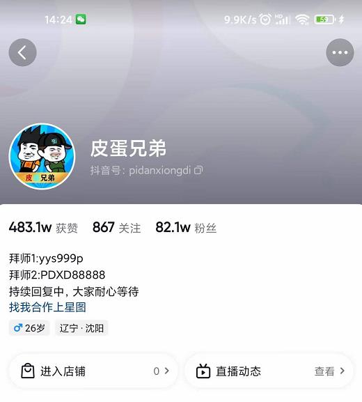 沙雕动画-皮蛋兄弟·熊猫人动画教学制作，全套素材文案教程分享！-最全项目网