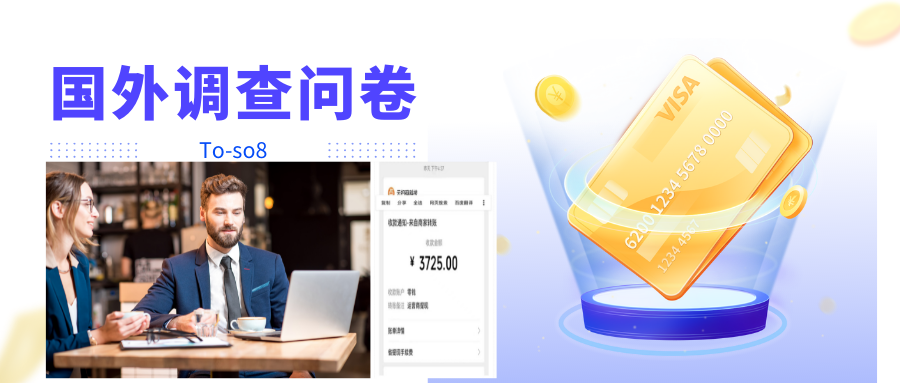 跨境问卷项目，操作简单一天稳定100美刀，每个月能挣1-3W-最全项目网
