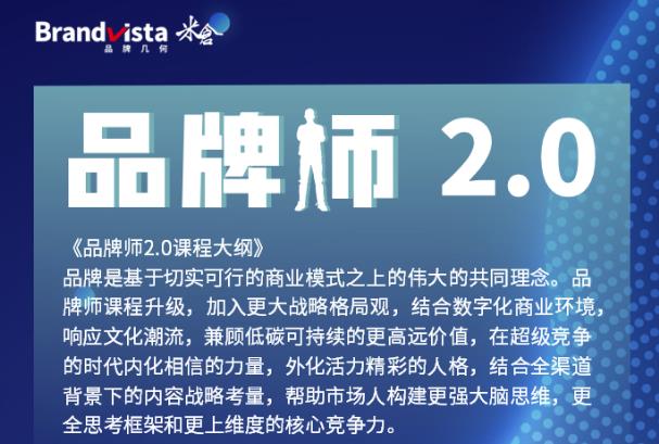 「品牌师2.0」全新36节视频课，全体系的品牌构建（价值1399元）-最全项目网