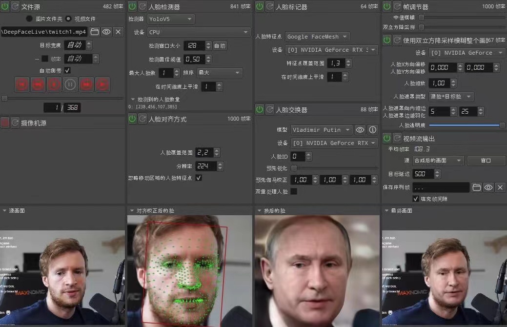 视频换脸＋实时直播换脸（软件+模型+教程）-最全项目网