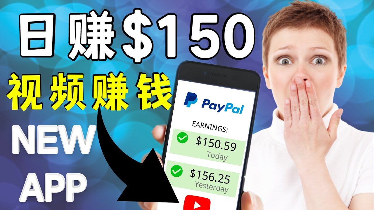 看YouTube视频赚钱2022 每天赚$150｜手机也能轻松操作的youtube 赚钱-最全项目网