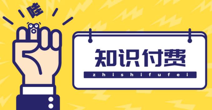 知识付费资源分享小程序，多种变现（流量主变现+开通会员+售卖资源）【源码+详细教程】-最全项目网
