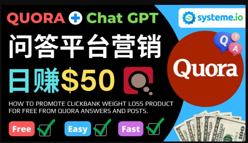 免费推广Clickbank热销商品，每单25.07美元，日赚50美元以上-最全项目网
